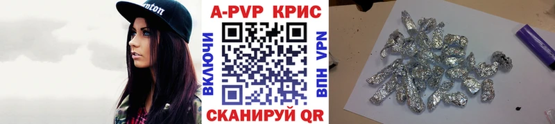 Купить где  Новоалтайск  A PVP Соль 