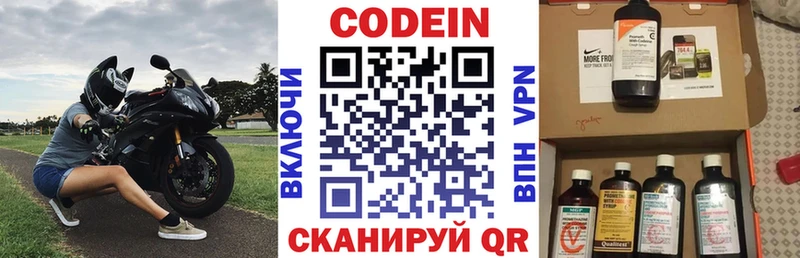 Codein напиток Lean (лин)  Купить закладки  Новоалтайск 