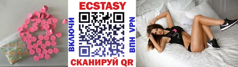 Ecstasy круглые  Купить где  Новоалтайск 
