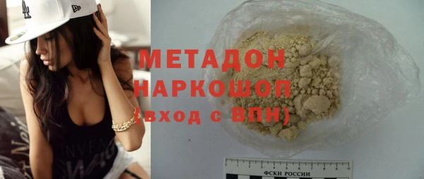 мяу мяу кристалл Покровск