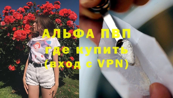 мяу мяу кристалл Покровск