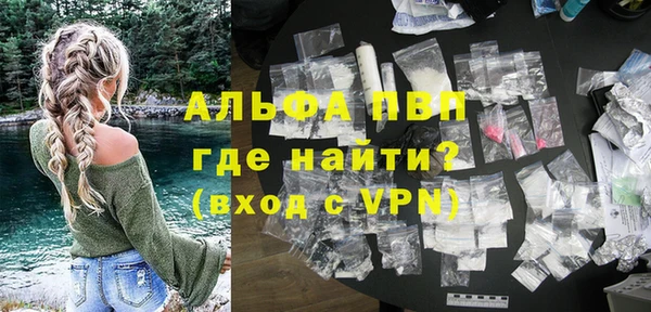 мяу мяу кристалл Покровск