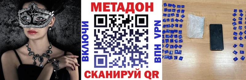 Метадон кристалл  Купить  Новоалтайск 